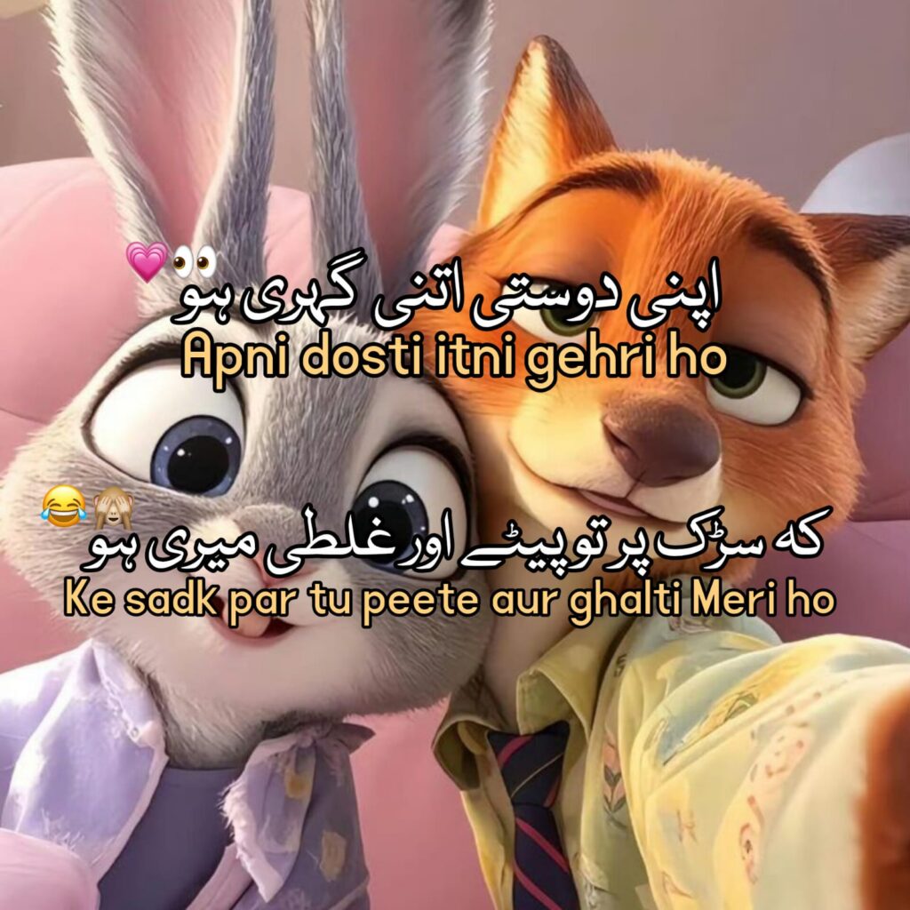 2 line funny shayari