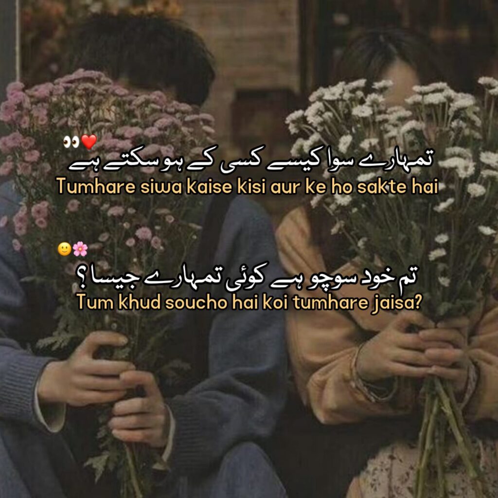 2 line love shayari in hindi 