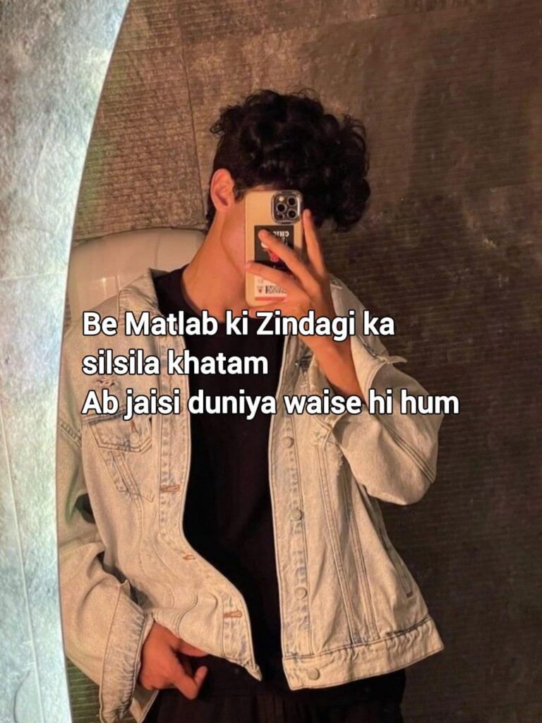 
Attitude shayari in english
