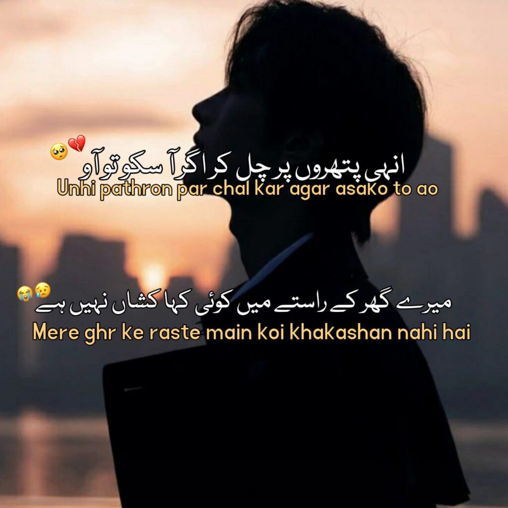 alone love shayari