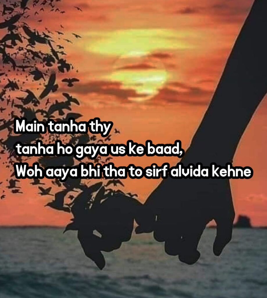 alone sad shayari in english