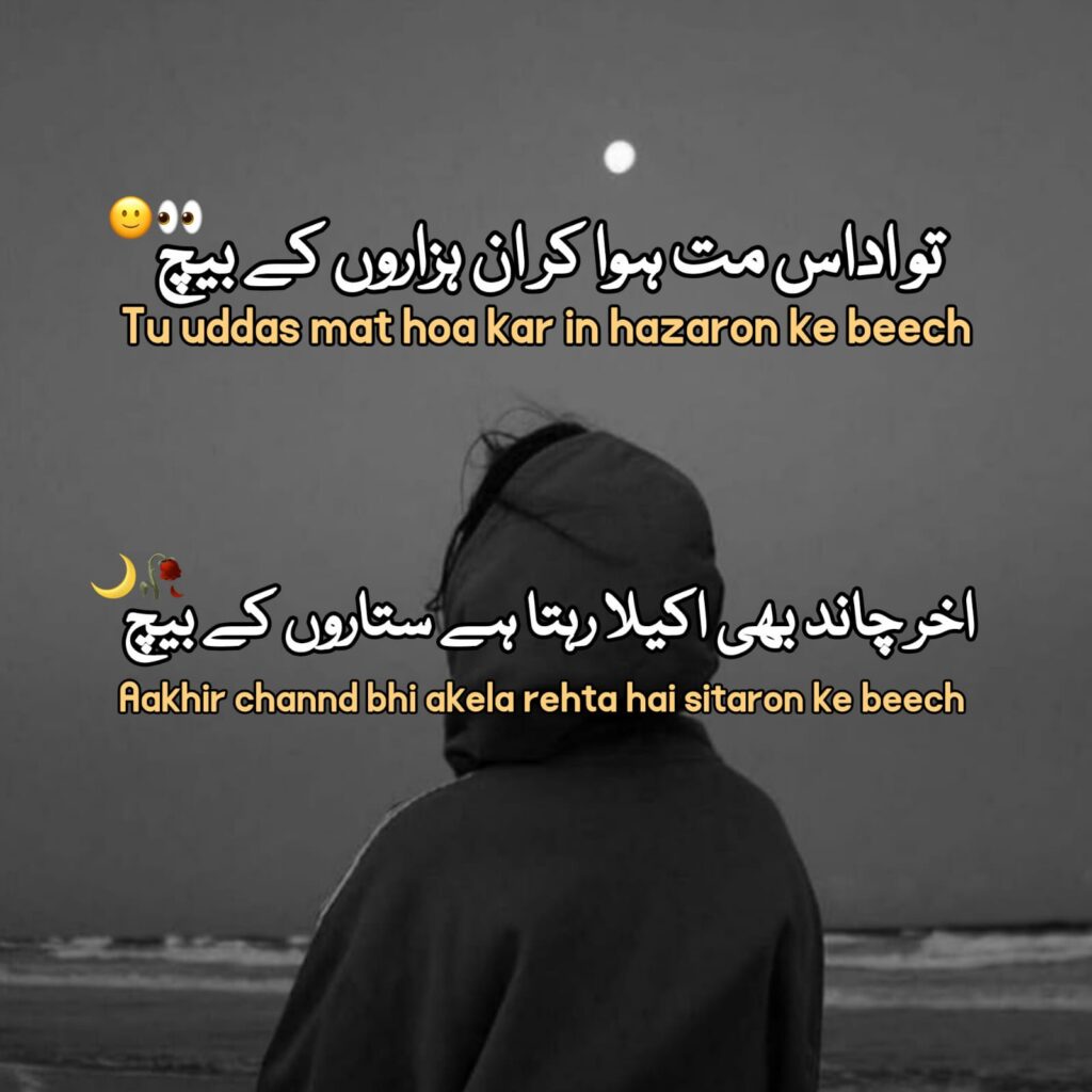 alone shayari 2 lines