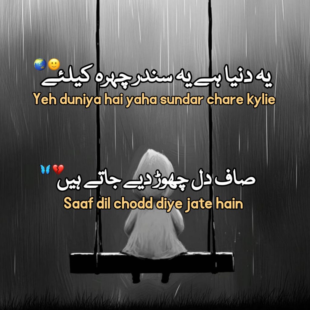 alone shayari 2 lines
