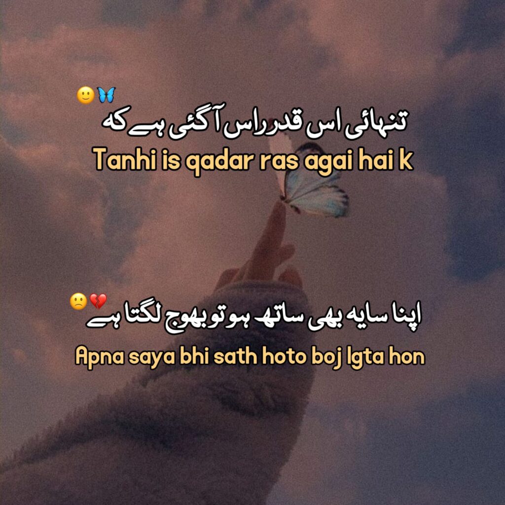 alone shayari 2 lines 