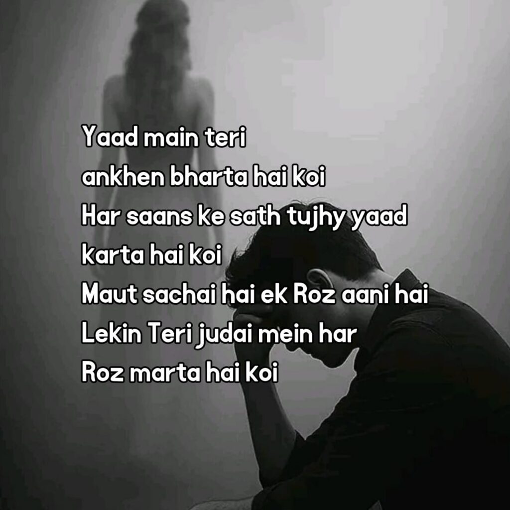 breakup shayari in english