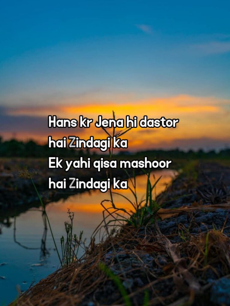 life Shayari in English 