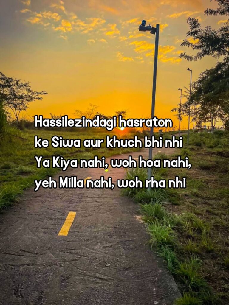 life Shayari in English 