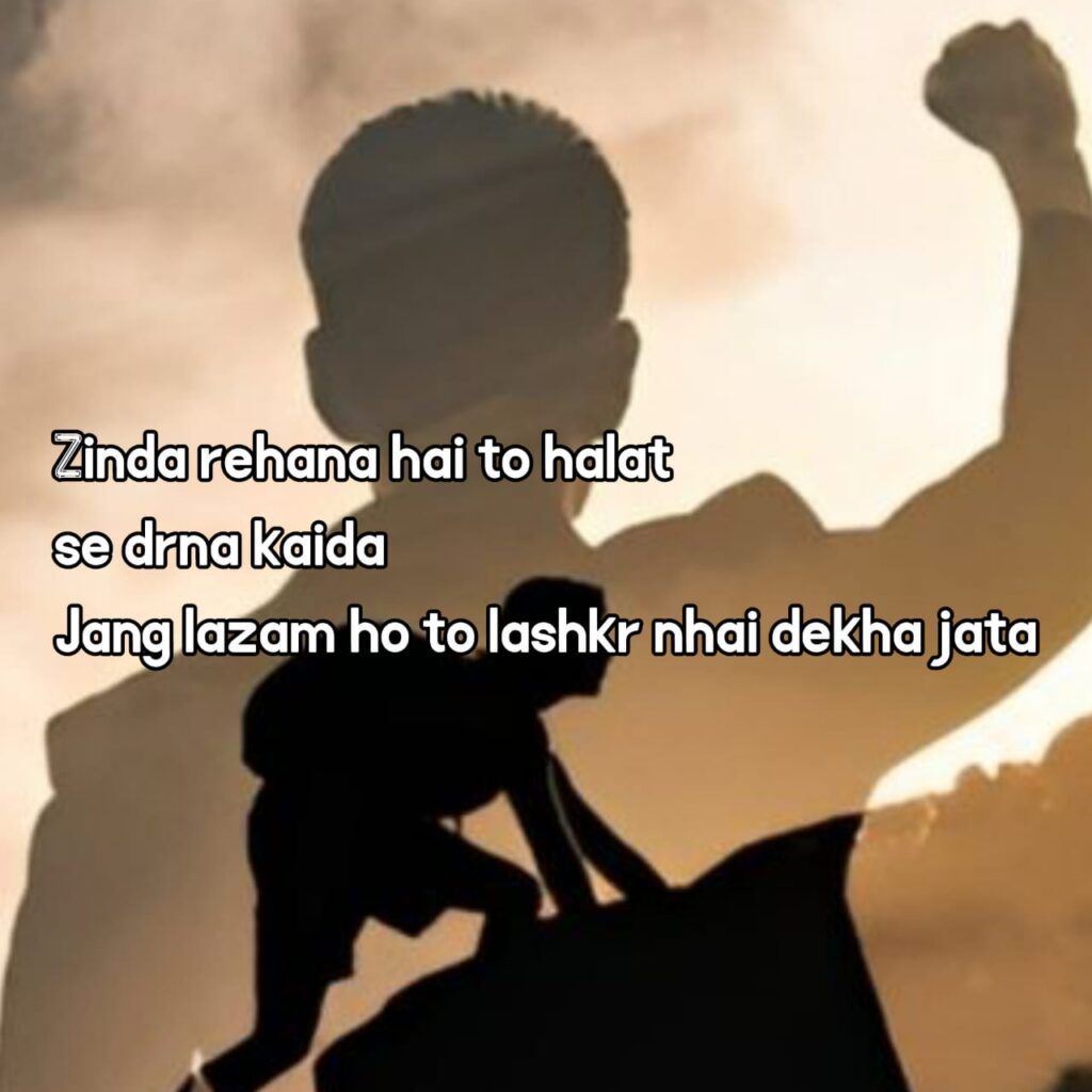life motivational shayari