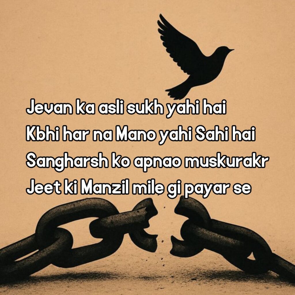 life motivational shayari
