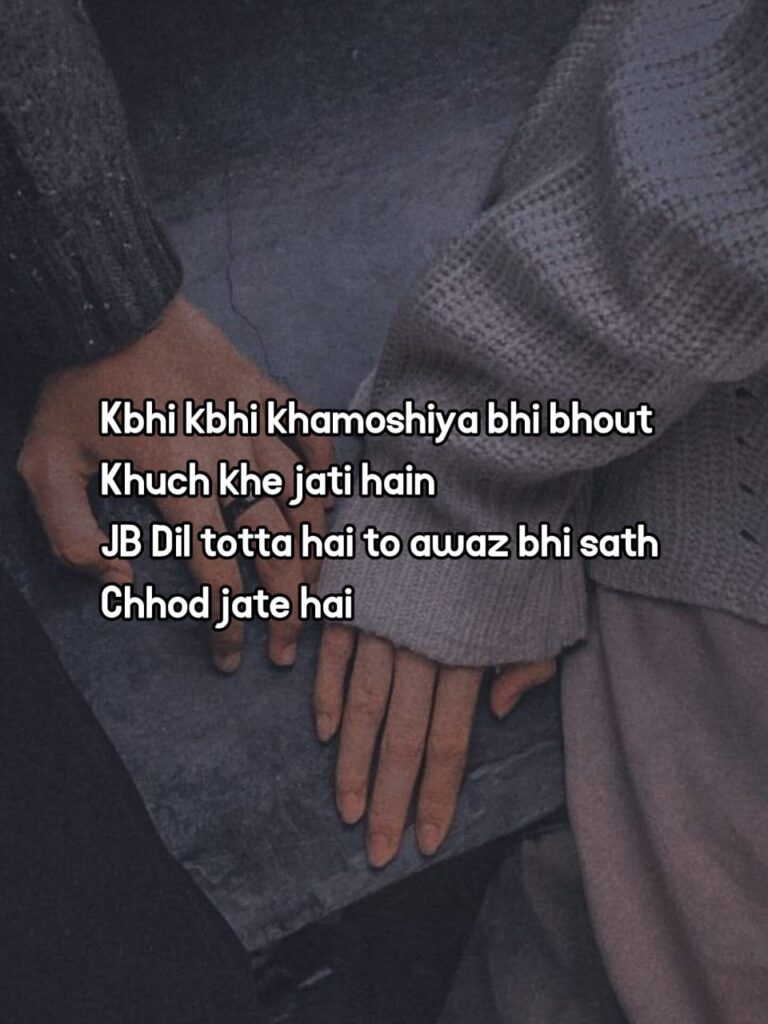 life Shayari in English 