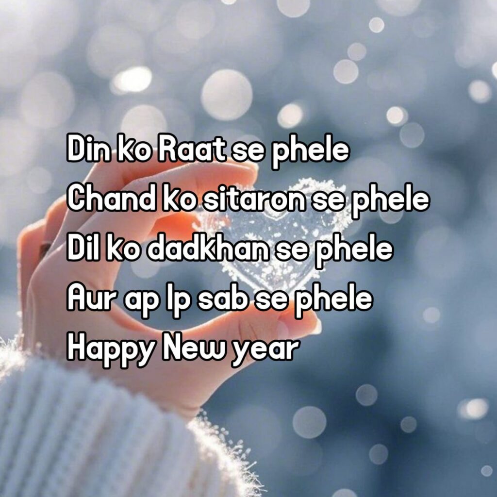 new year shayari 