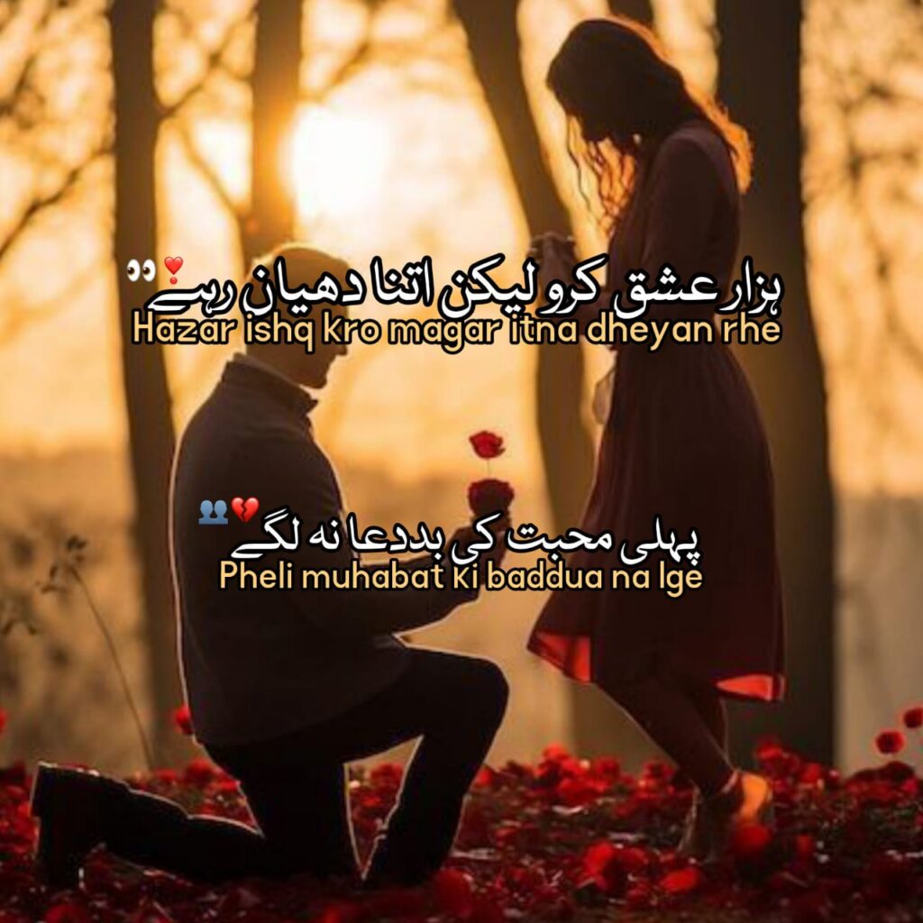 2 line love shayari in hindi