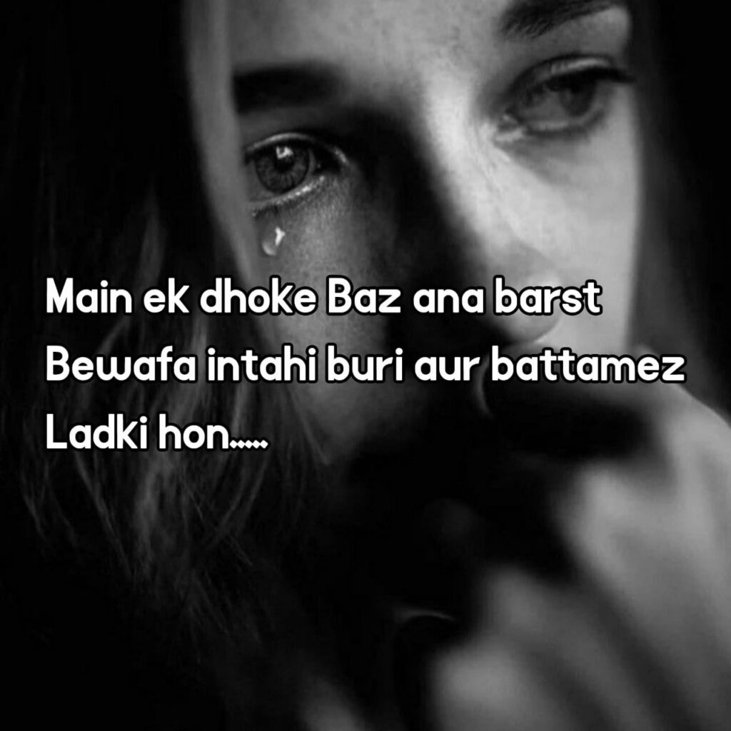 sad shayari for girls