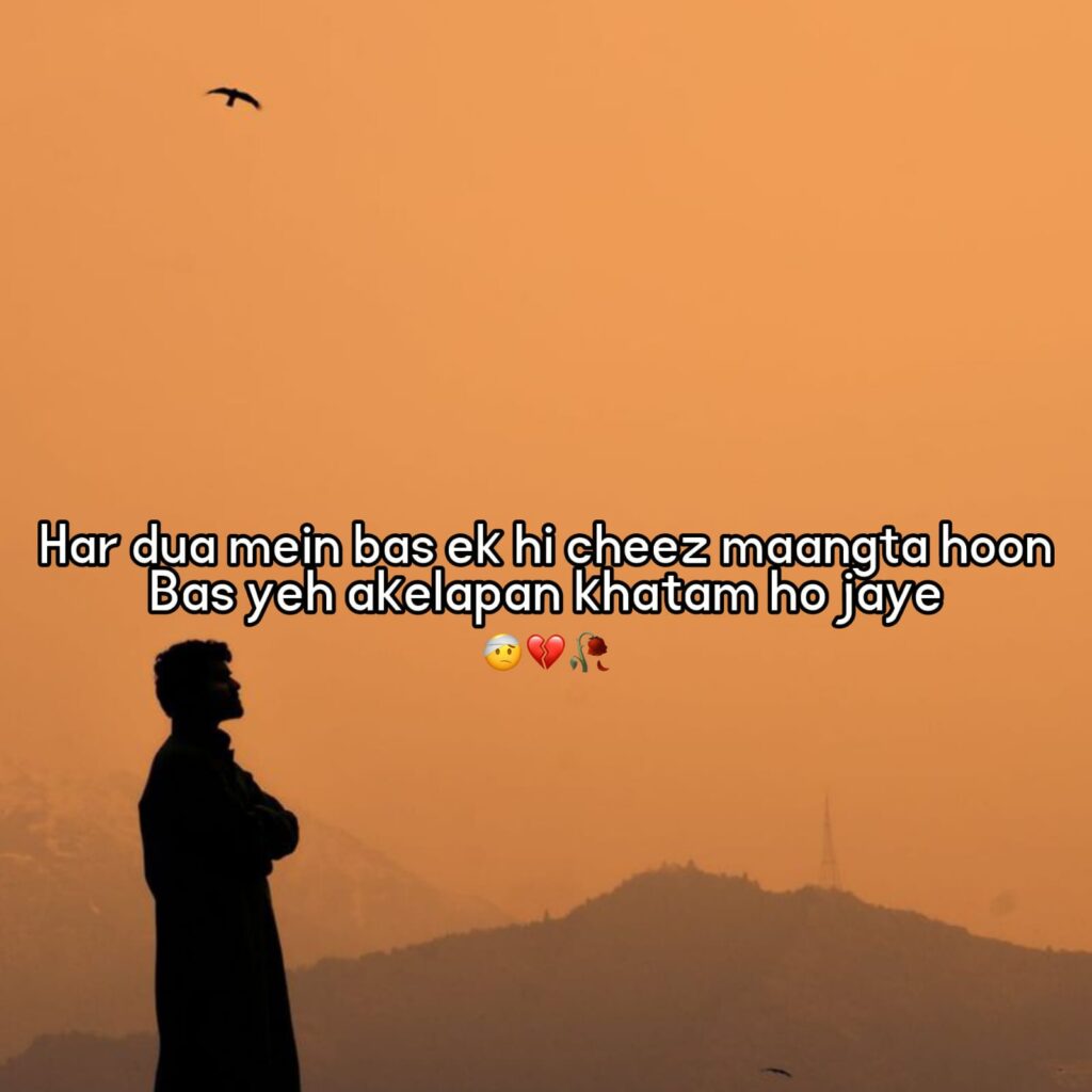 akelapan shayari in hindi