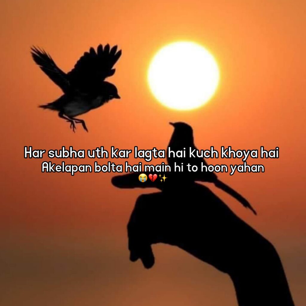 akelapan shayari in hindi