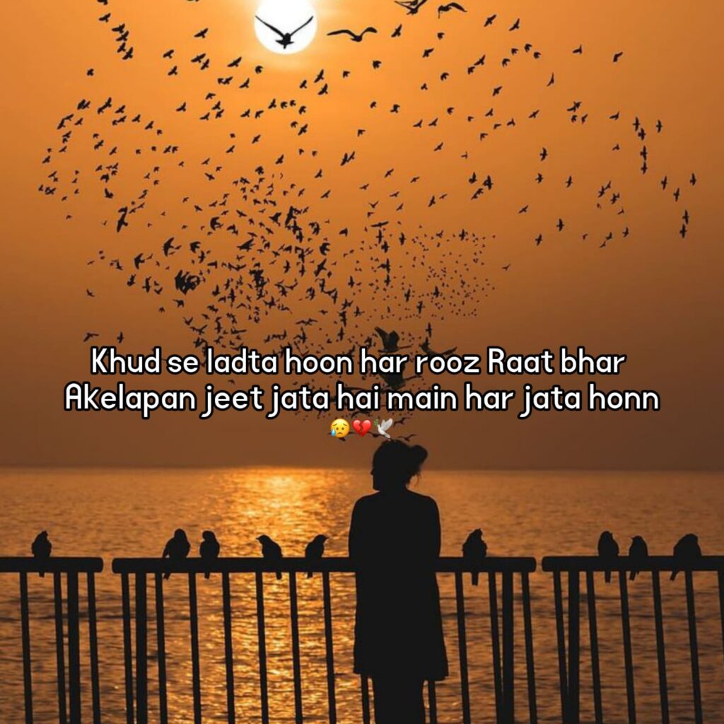 akelapan shayari in hindi