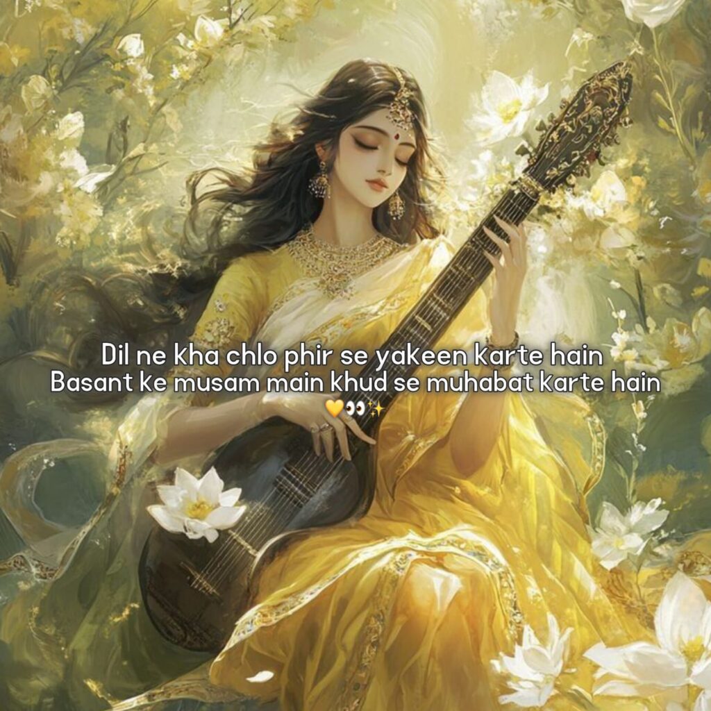 Basant Panchami shayari in hind