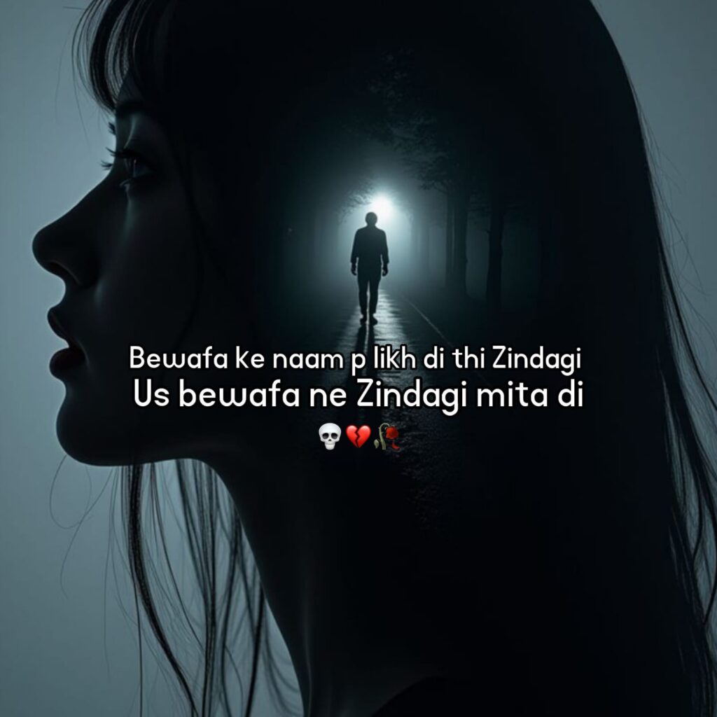 bewafa shayari hindi