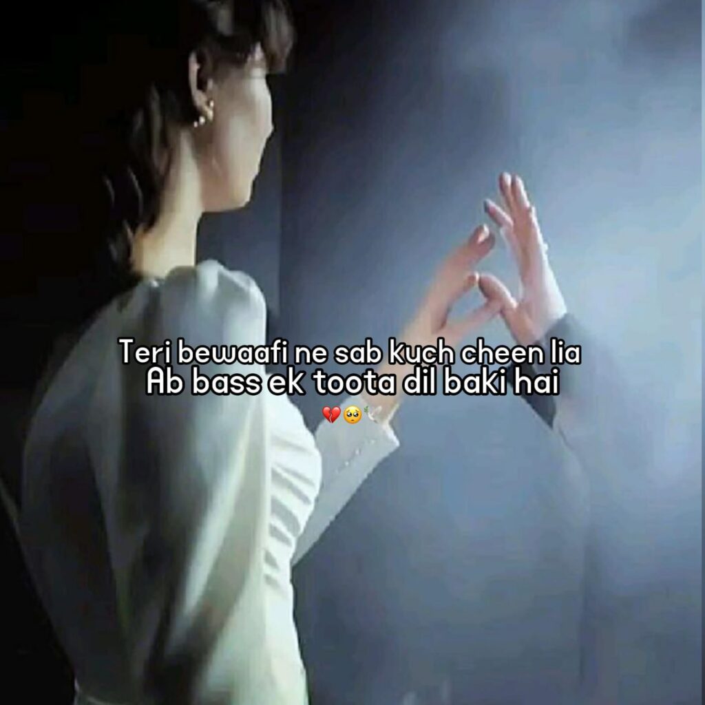 bewafa shayari hindi