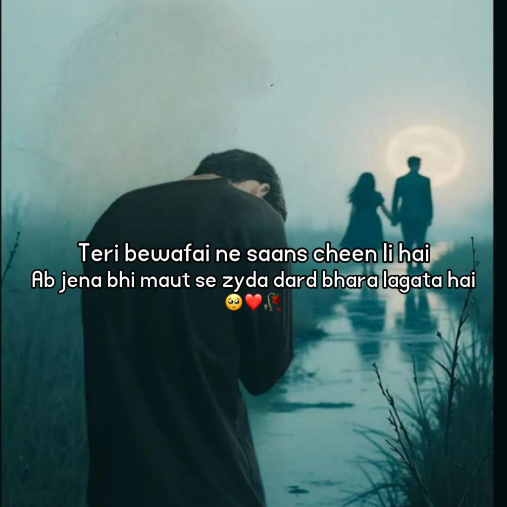 bewafa shayari hindi