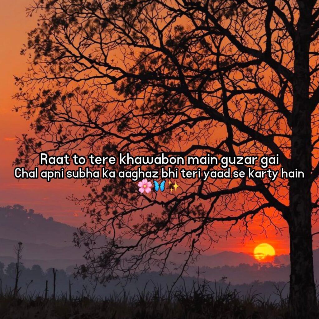 good morning shayari 