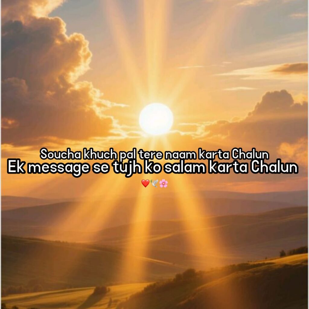 good morning shayari 