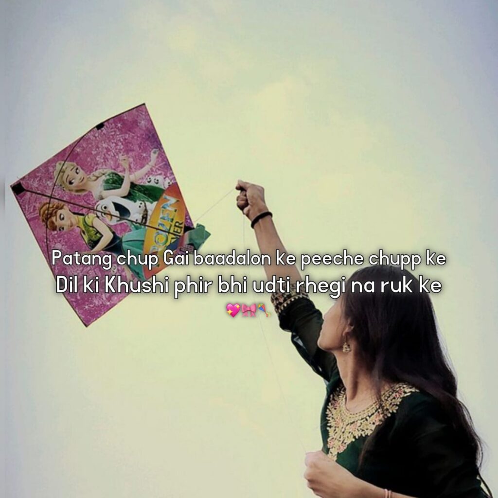 happy makar sankranti
