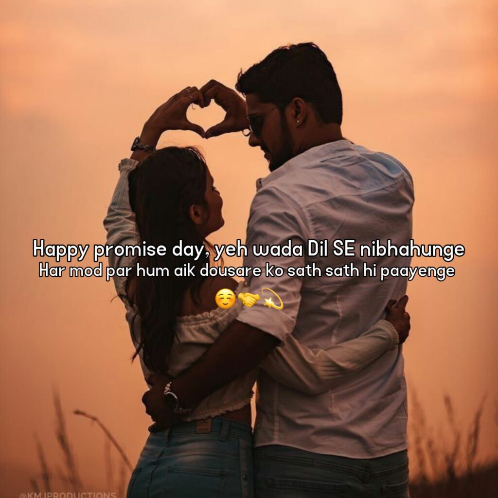 promise day shayari in hindi
