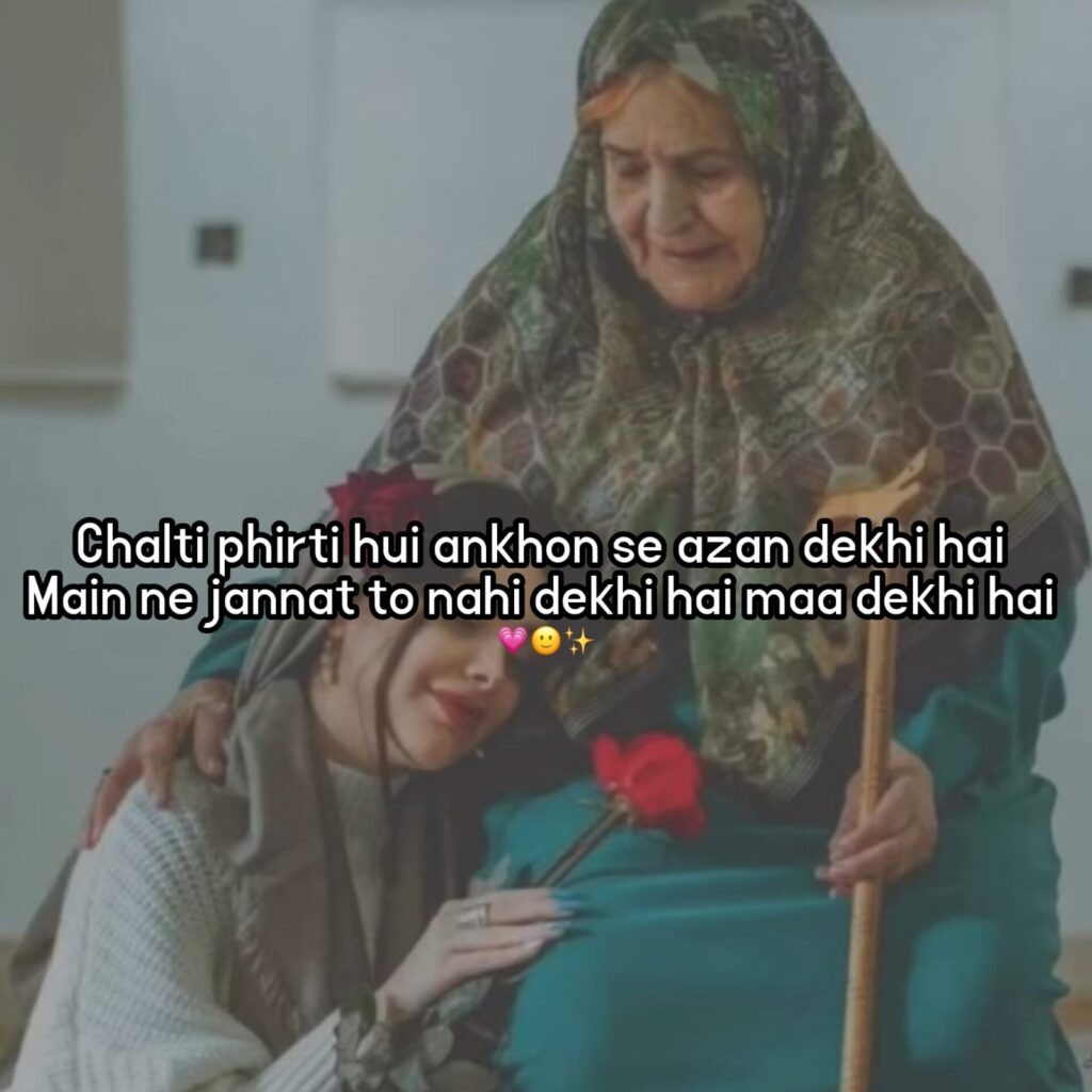 maa shayari in hindi