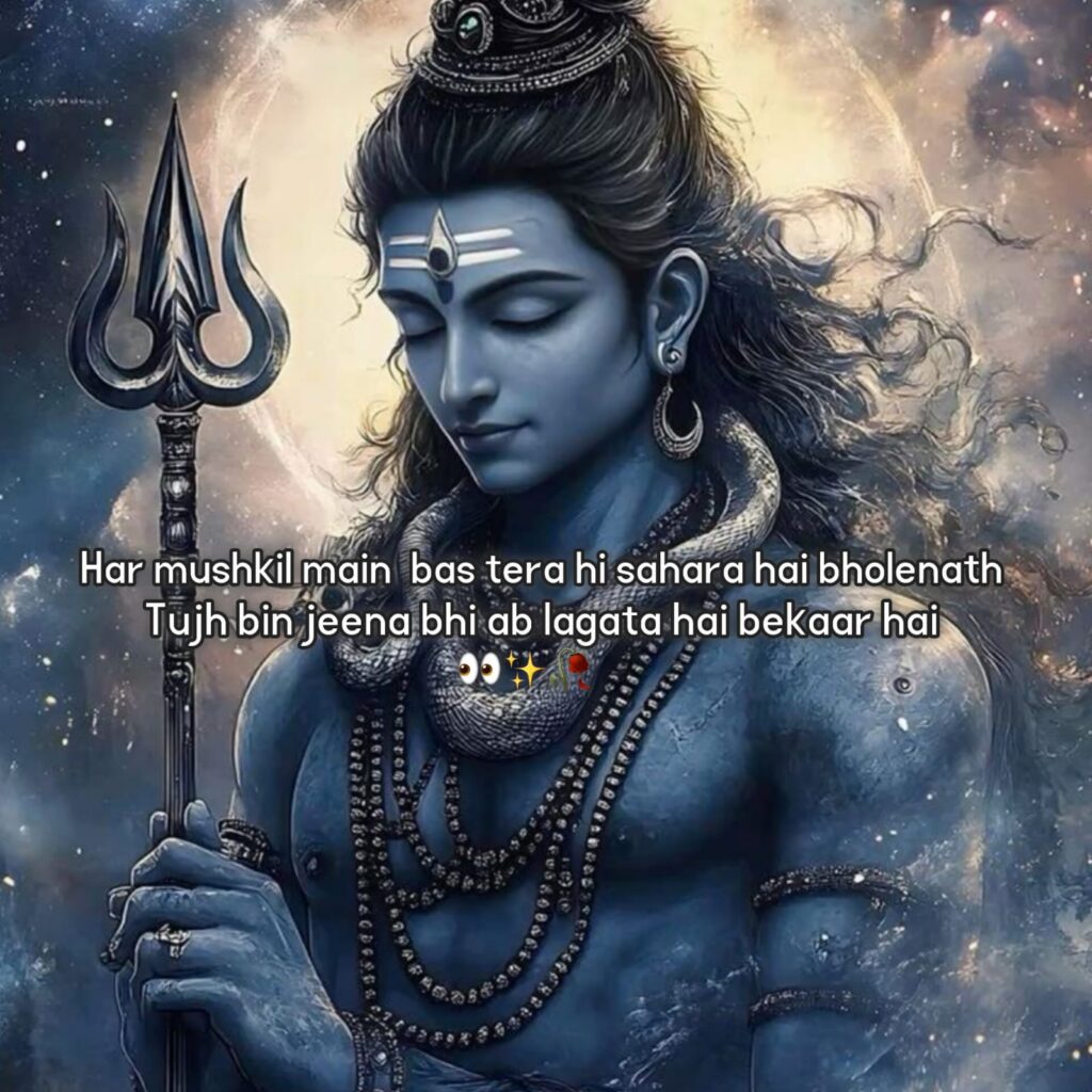 Mahadev shayari in hindi
