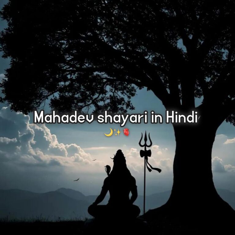 mahadev shayari in hindi