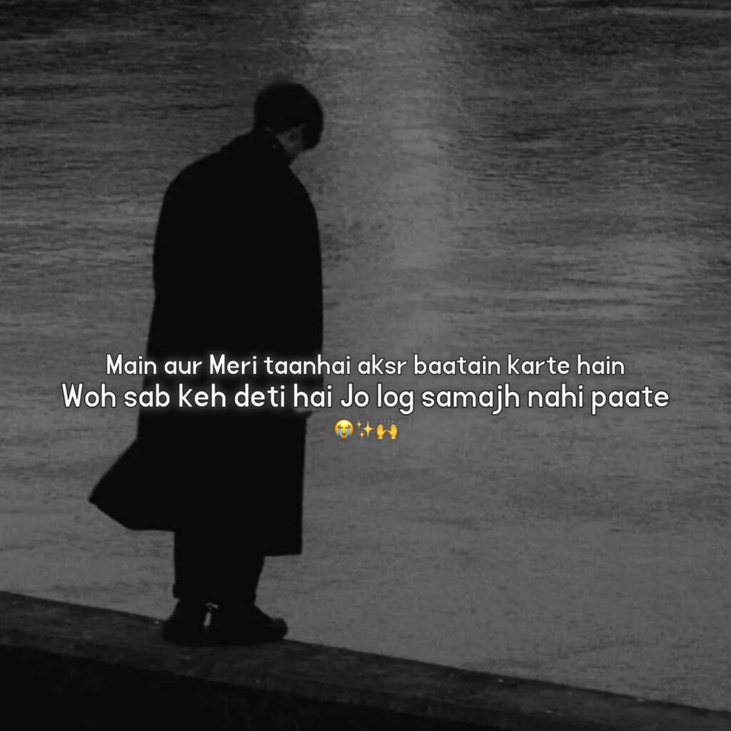 tanhai shayari in hindi
