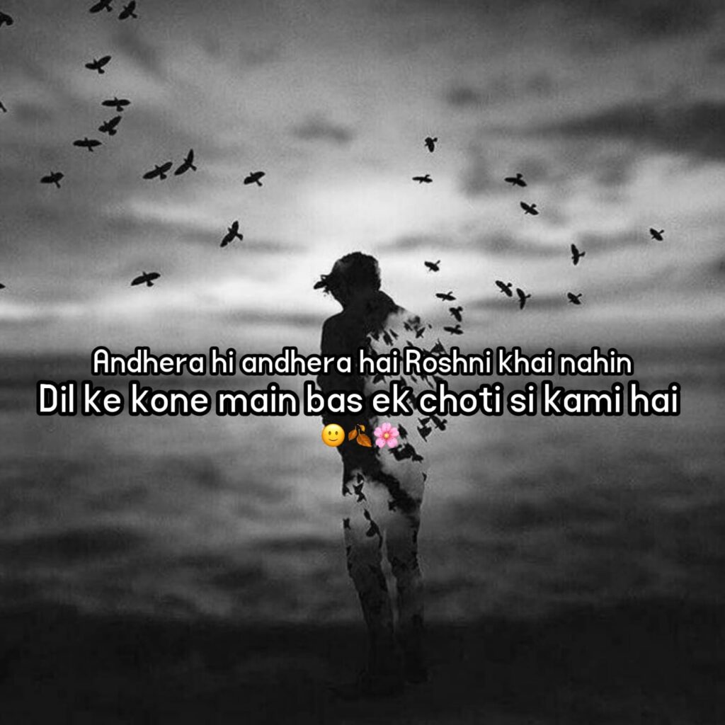 mood off shayari in hindi
