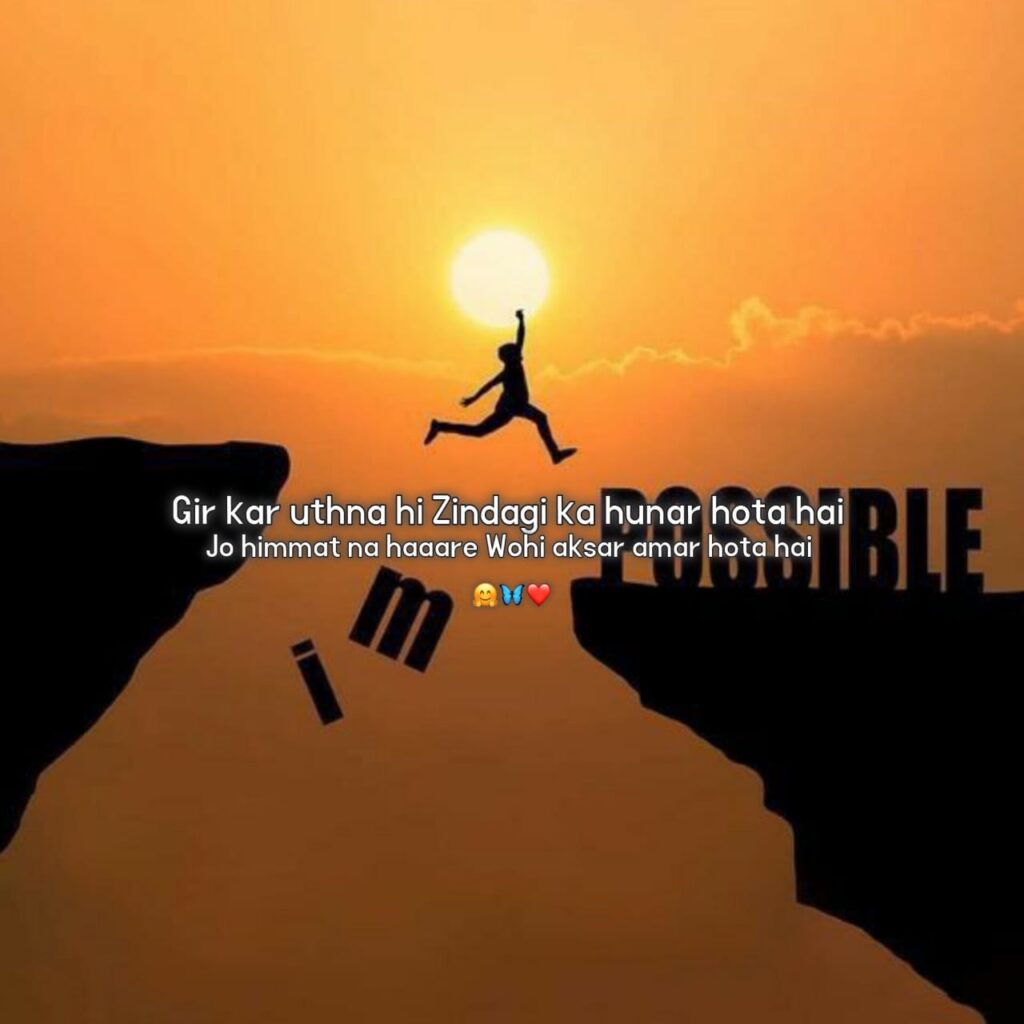 Motivational shayari in Hindi 2 line 