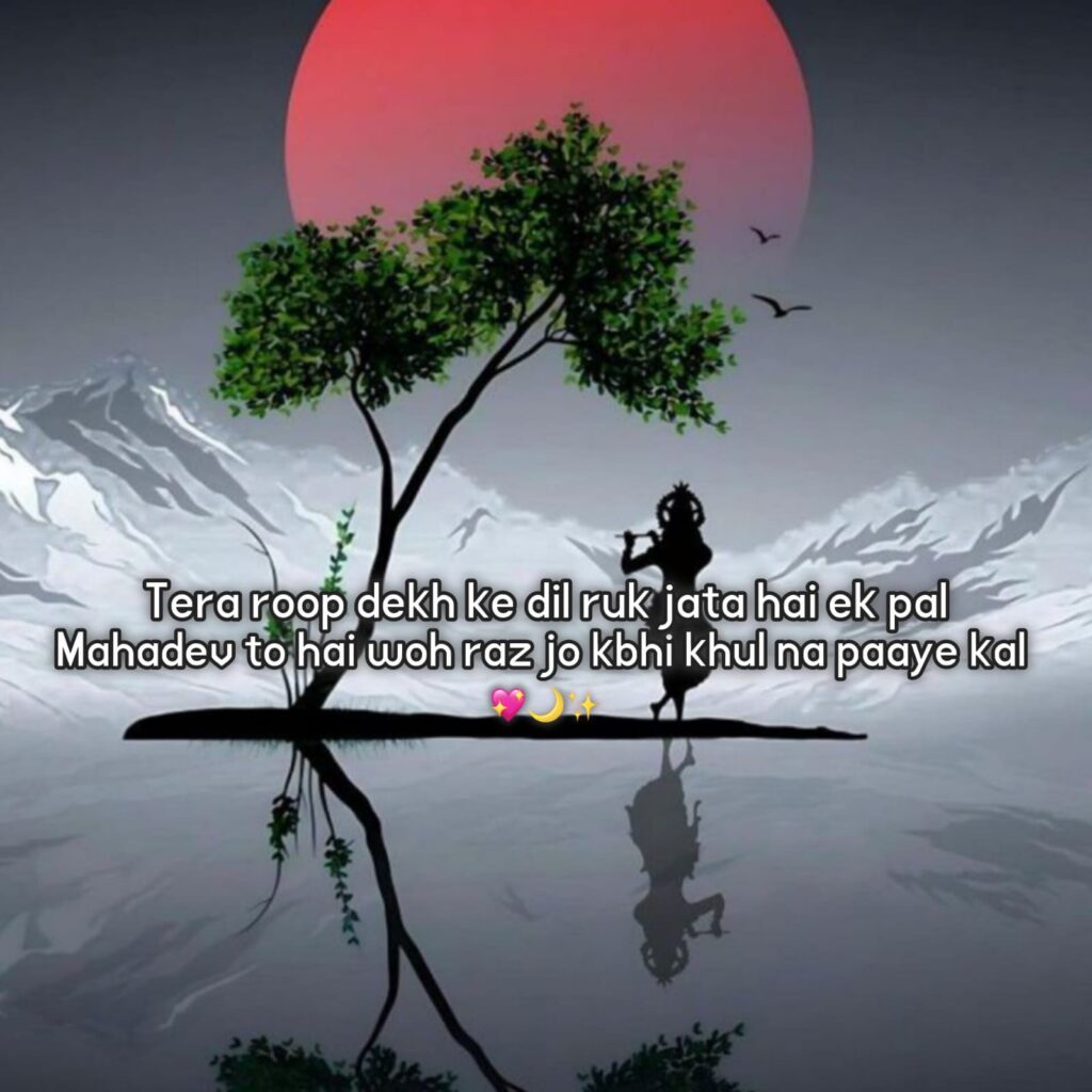 Mahadev shayari in hindi