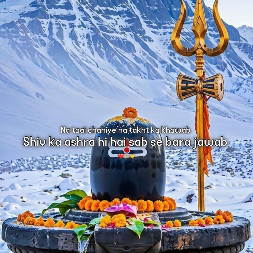 Shivratri shayari in hindi 