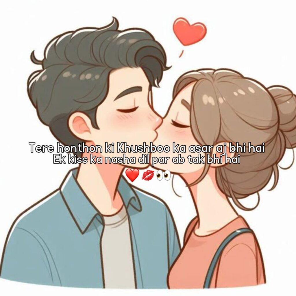 Kiss day shayari in hindi