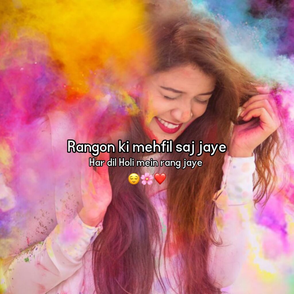 happy holi shayari in hindi