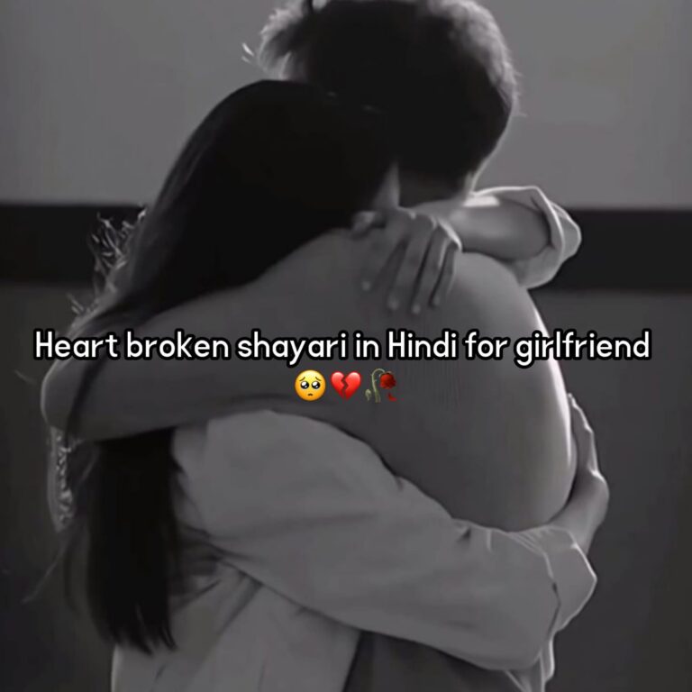 heart broken shayari in hindi for girlfriend