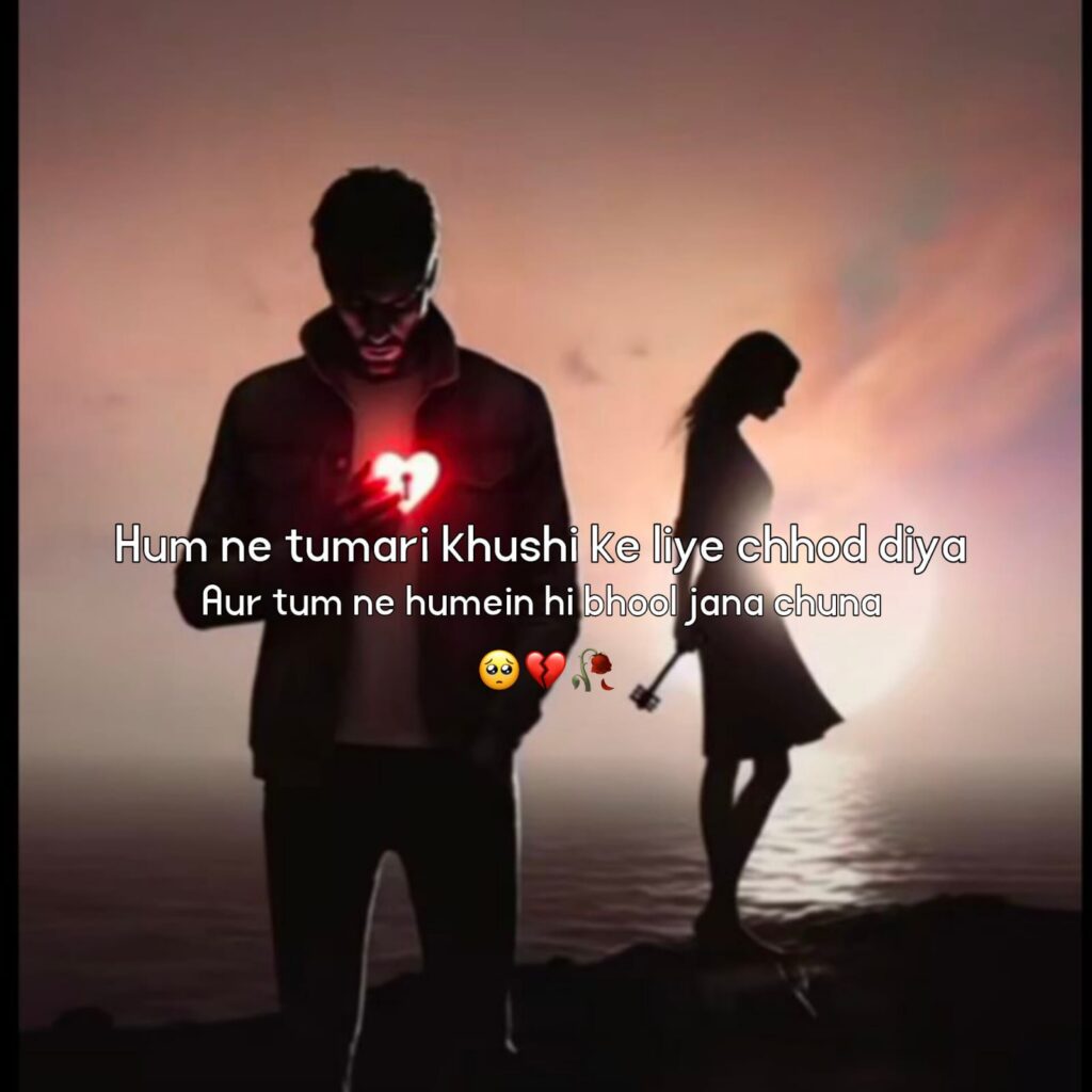 heart touching breakup shayari in hindi