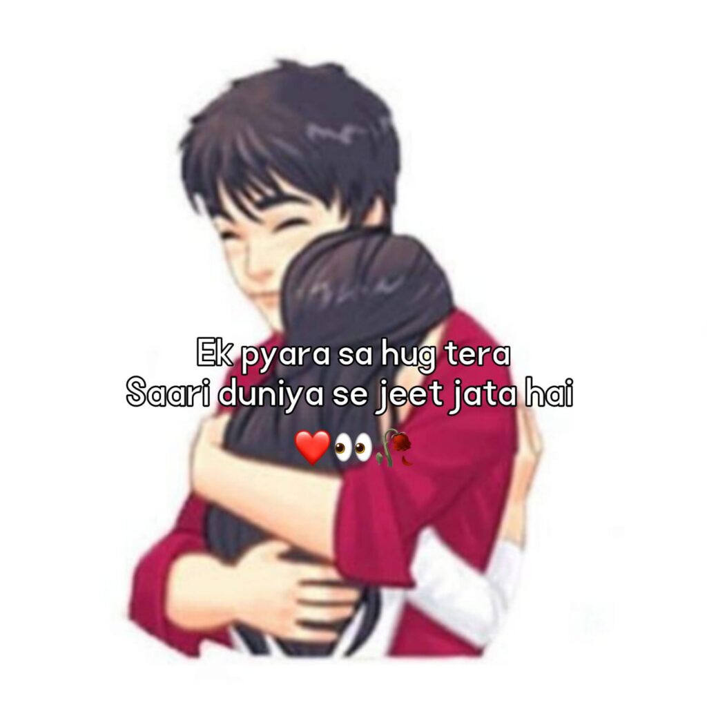 hug day shayari in hindi
