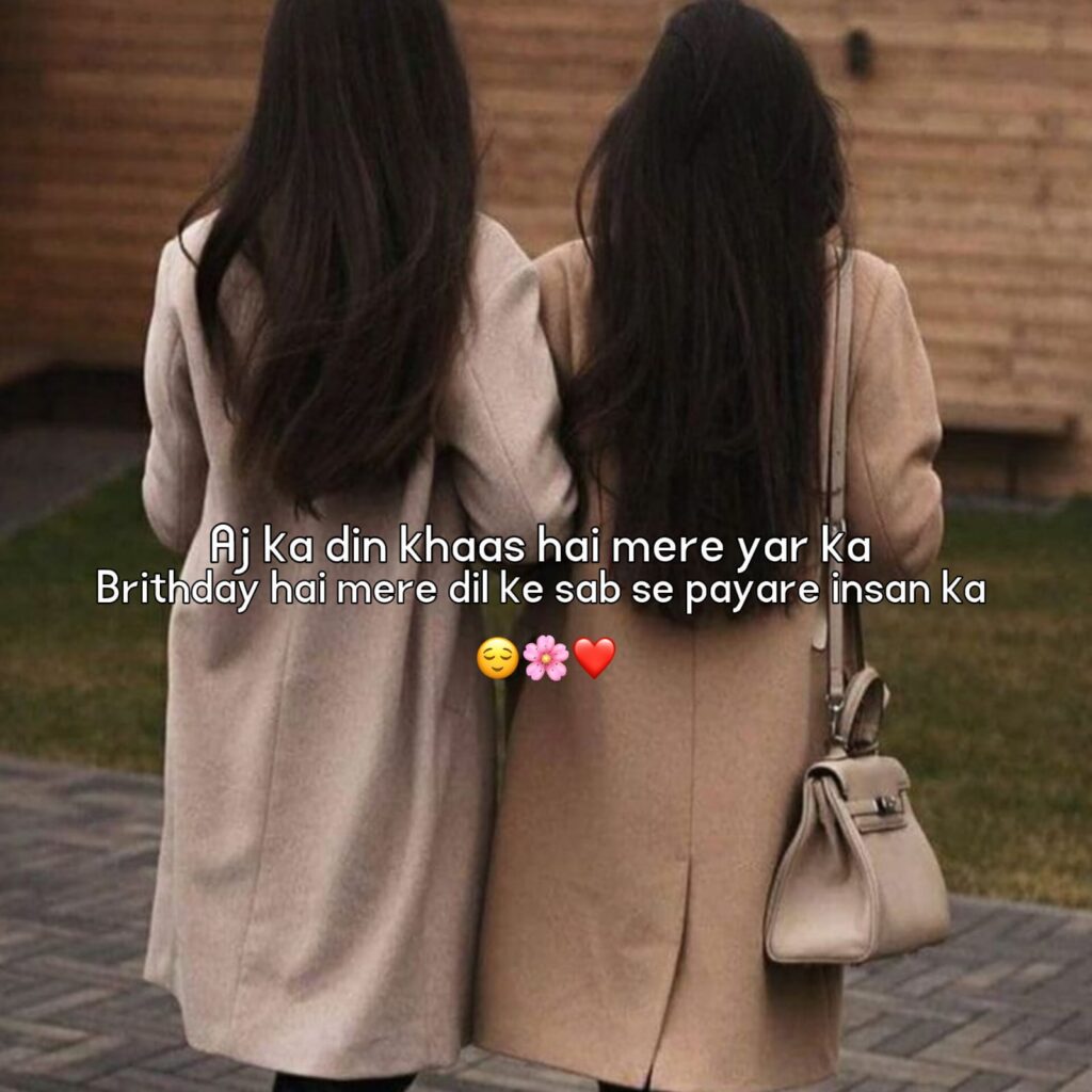 jigri yaar shayari in hindi 