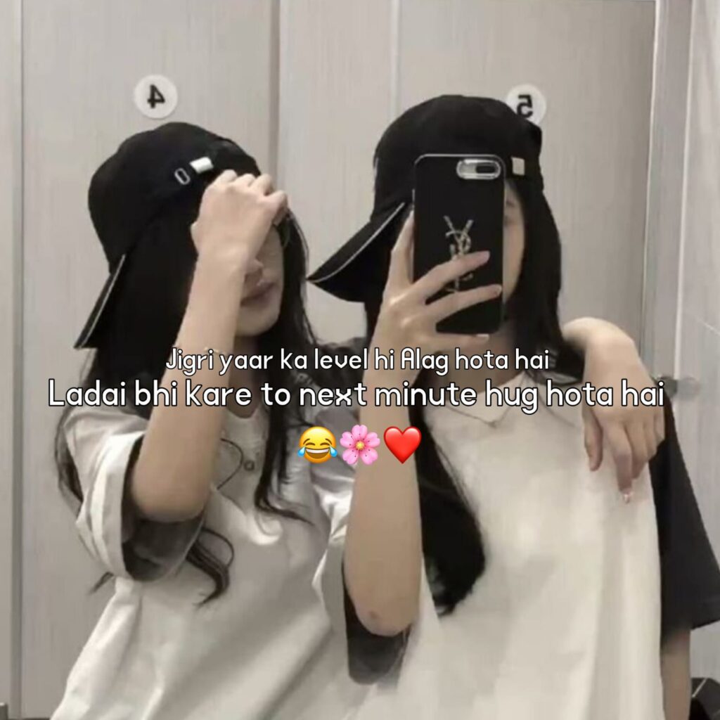 jigri yaar shayari in hindi 