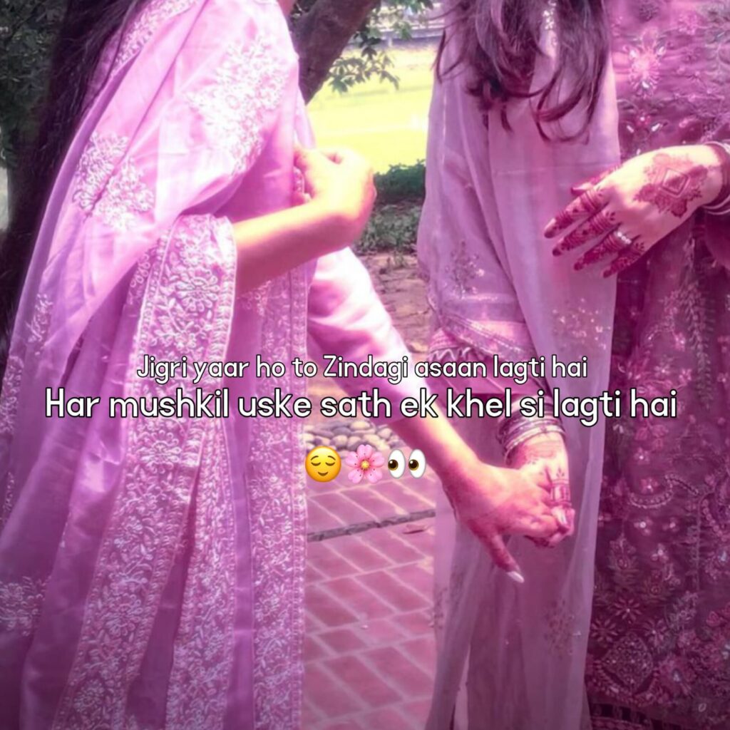 jigri yaar shayari in hindi 