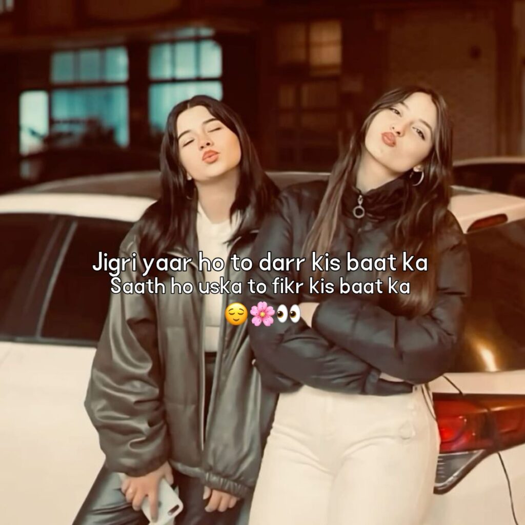 jigri yaar shayari in hindi 