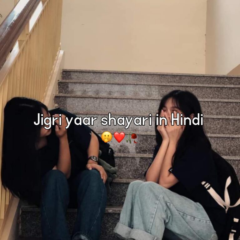 jigri yaar shayari in hindi