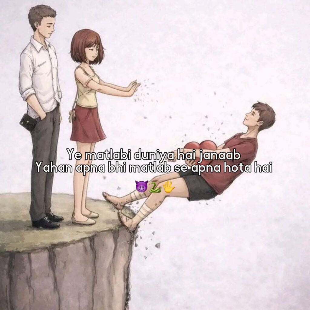 matlabi log shayari in hindi
