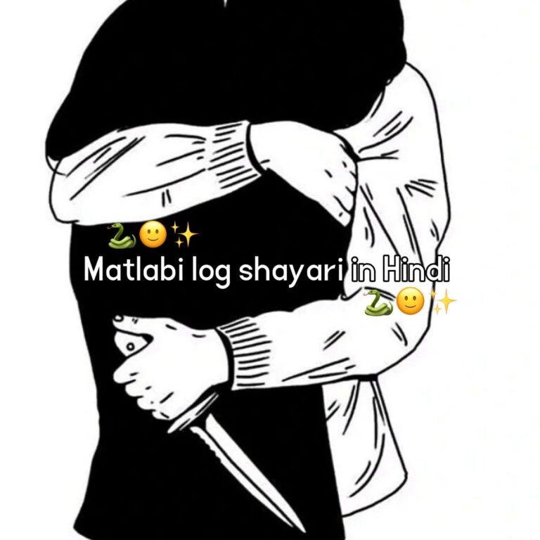 matlabi log shayari in hindi