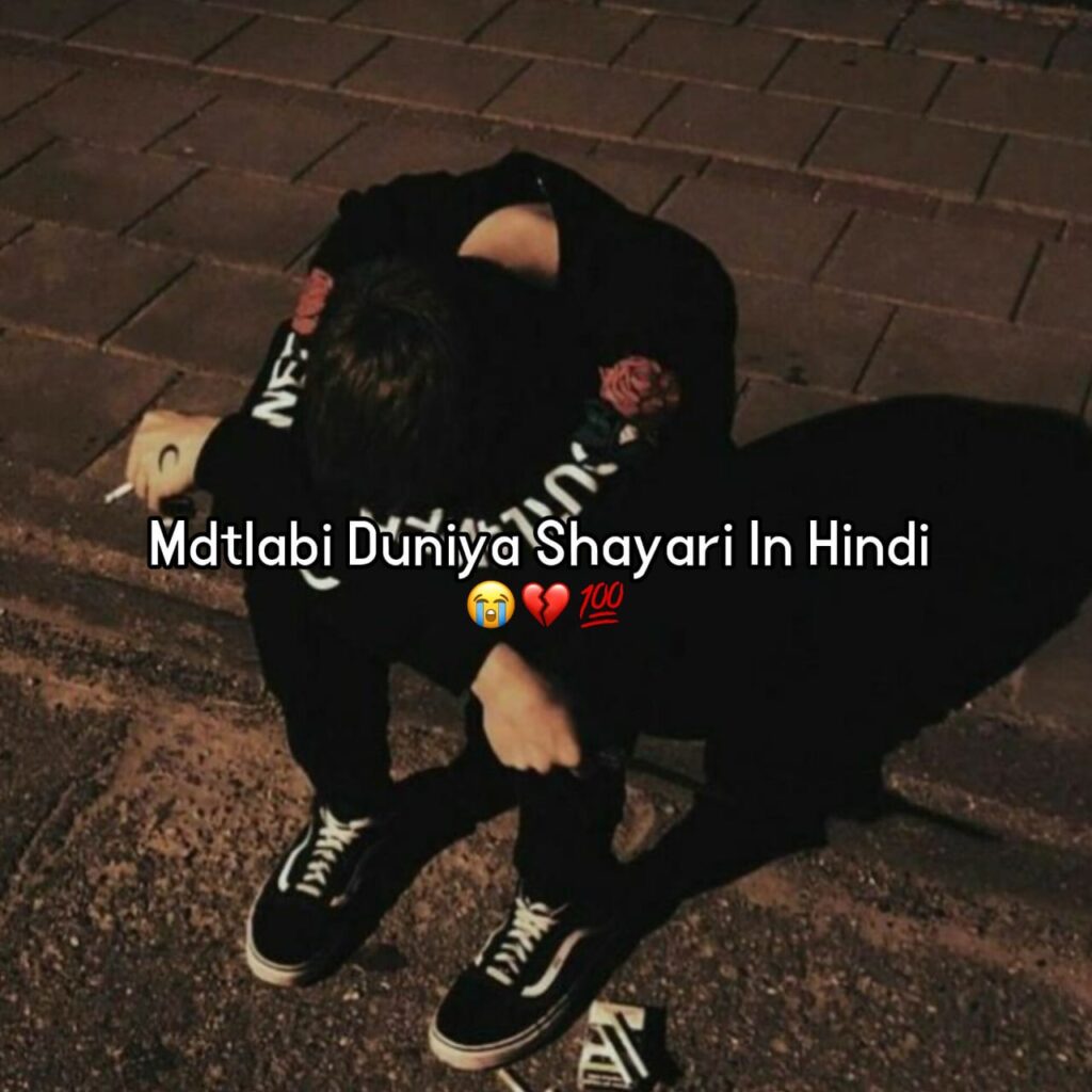 matlabi duniya shayari in hindi