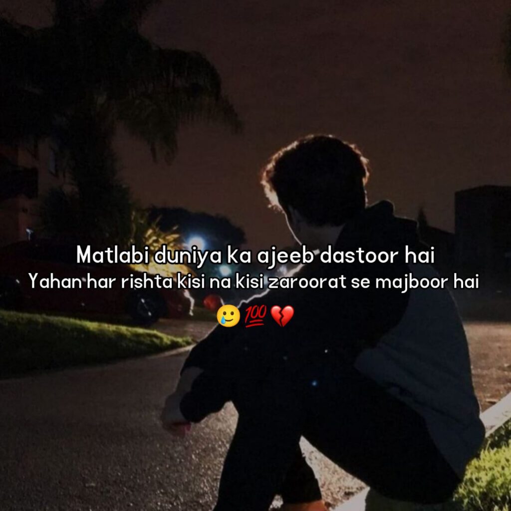 matlabi duniya shayari in hindi